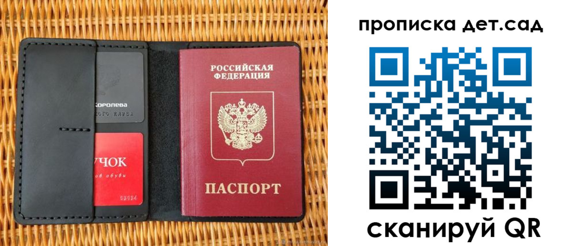 прописка от собственника в Волгореченске